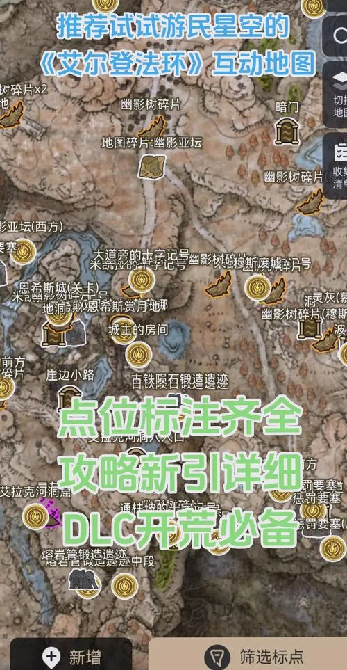 艾尔登法环最佳路线规划:高效通关游戏秘籍 艾尔登法环最佳路线规划:高效通关游戏秘籍