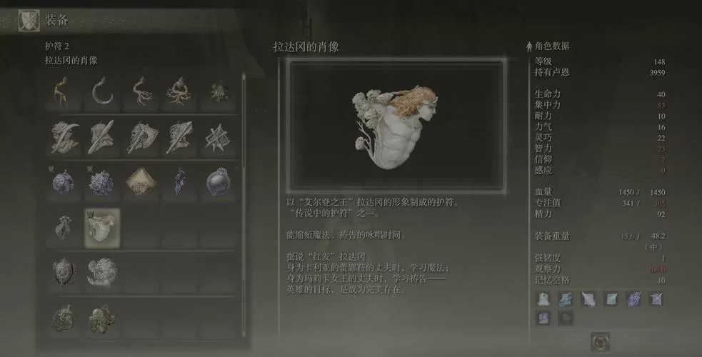 艾尔登法环法师升级攻略：智力、集中力怎么加点？