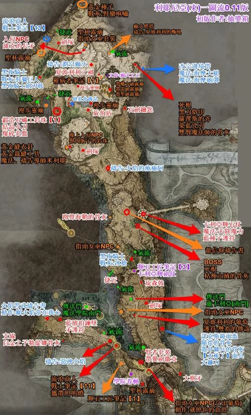 艾尔登法环盖利德全地图宝藏：新手玩家必看攻略