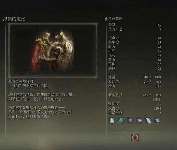 艾尔登法环追忆一共有几个？新手必看收集指南