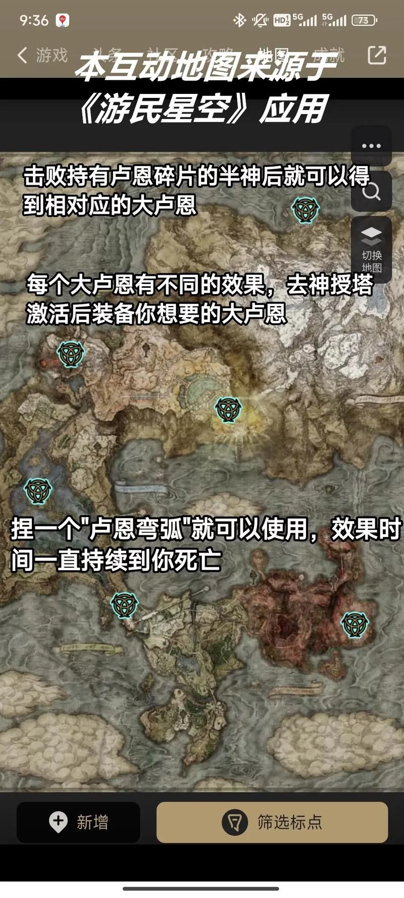 艾尔登法环黄金卢恩获取攻略：快速获得大量黄金卢恩技巧