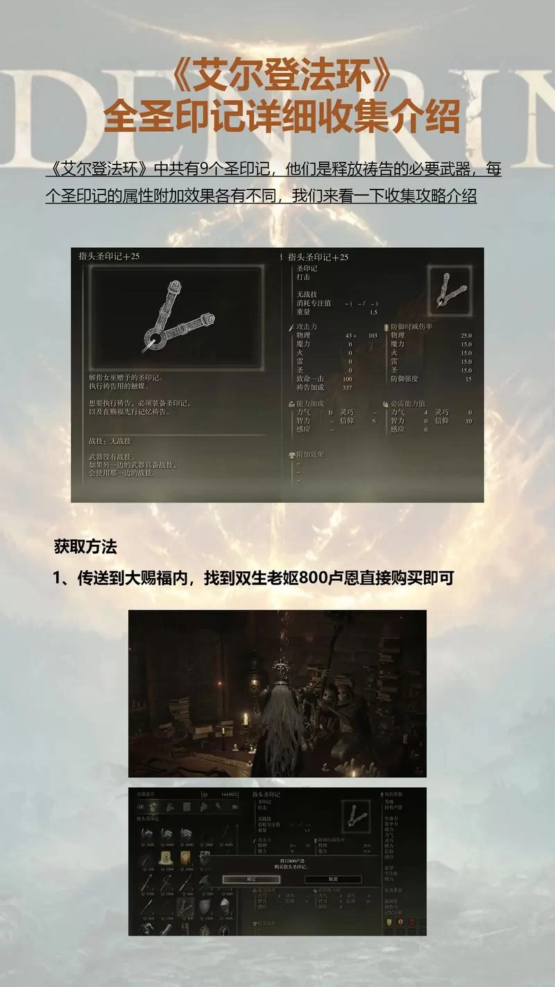 艾尔登法环：封印魔女的废墟在哪？新手快速寻路攻略