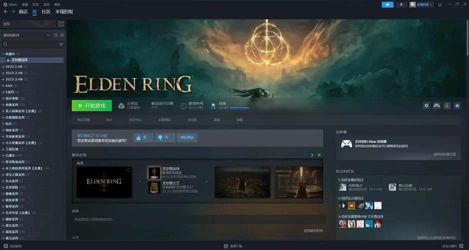 艾尔登法环：简单易懂的艾尔登流星获取指南