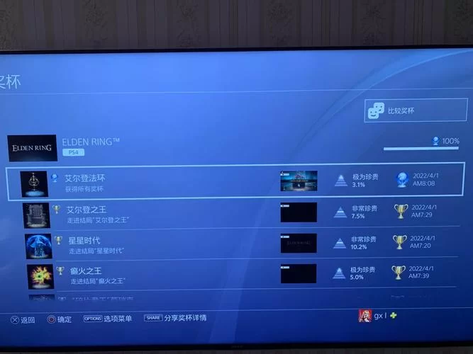 艾希游戏全奖杯达成指南：新手也能轻松白金