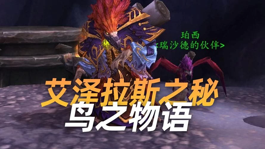 艾泽拉斯人口普查：揭秘魔兽世界玩家职业分布秘密