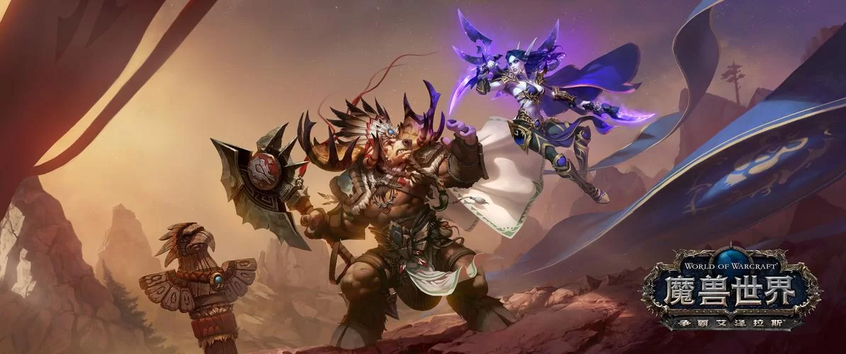 艾泽拉斯人口普查：揭秘魔兽世界玩家职业分布秘密