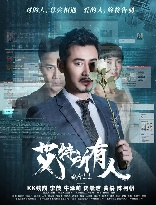 艾特所有人：这部电影到底讲了什么故事？