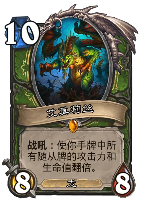 艾莫莉丝是谁？揭秘魔兽世界中的恐怖巨龙