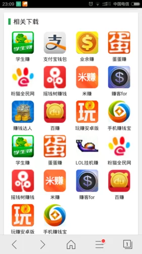 艾踩s踩踏免费社区：真的免费吗？安全吗？