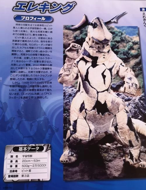 艾雷王的敌人都是谁？盘点艾雷王遭遇的强大对手