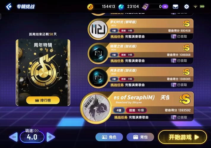 节奏大师类似手游推荐：好玩的音乐节奏游戏合集