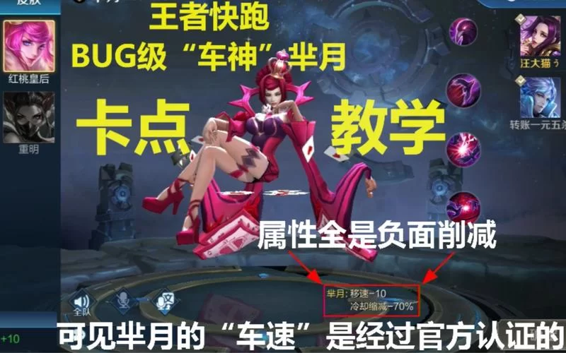 芈月三个技能使用顺序图解：秒变王者峡谷大神