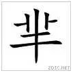 芈月怎么读？芈字的读音和含义你都知道吗？