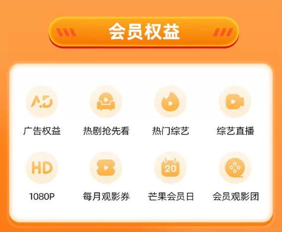 芒果TV会员免费领取，不用花钱也能看！最新活动不容错过！