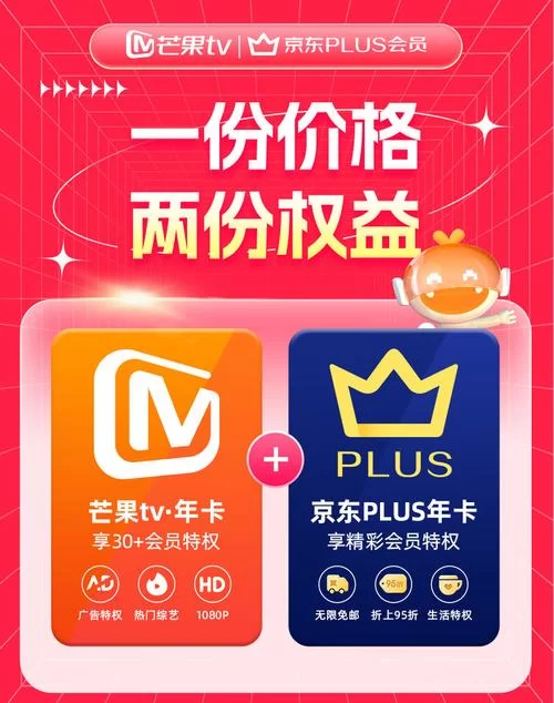 芒果TV会员免费领取，不用花钱也能看！最新活动不容错过！