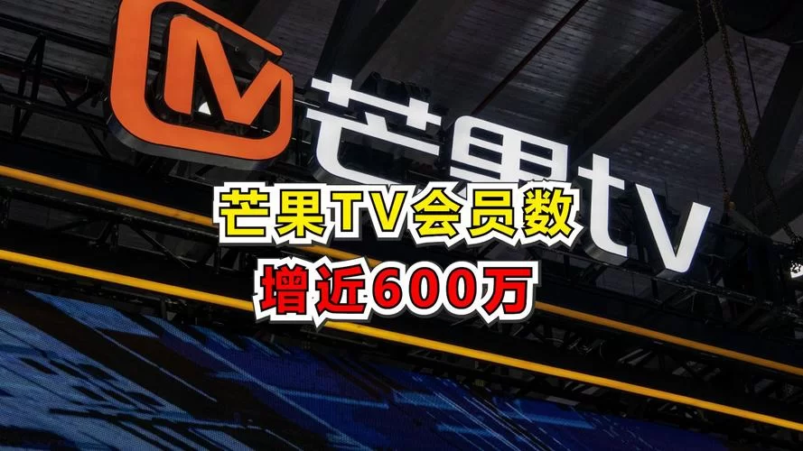 芒果TV会员免费领取，不用花钱也能看！最新活动不容错过！
