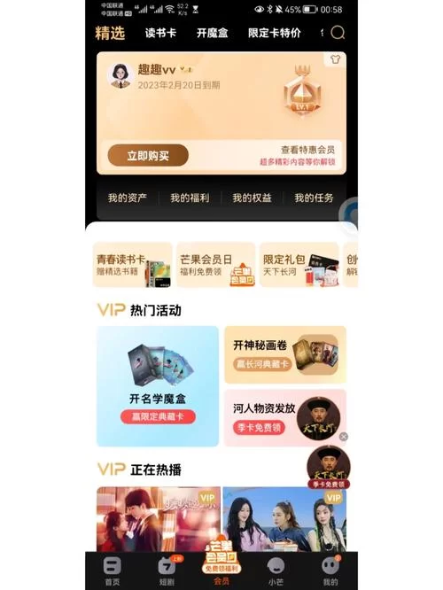 芒果TV会员免费领取，不用花钱也能看！最新活动不容错过！