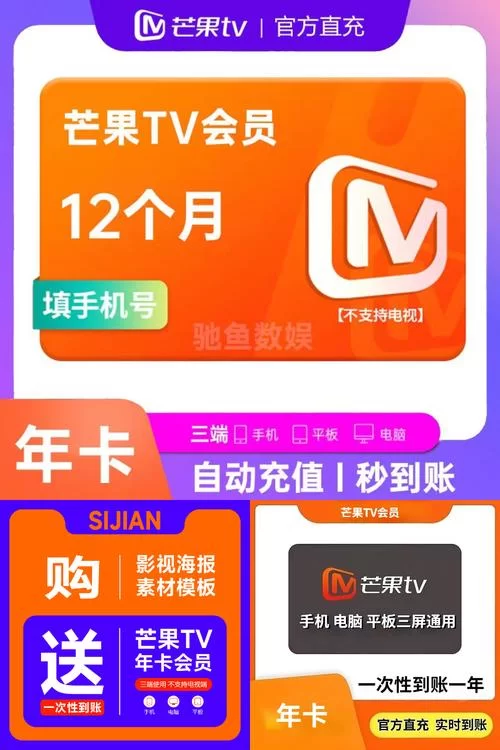 芒果TV会员兑换码在哪兑换？超简单兑换步骤图文详解