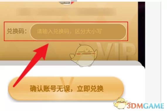 芒果TV会员兑换码在哪兑换？超简单兑换步骤图文详解