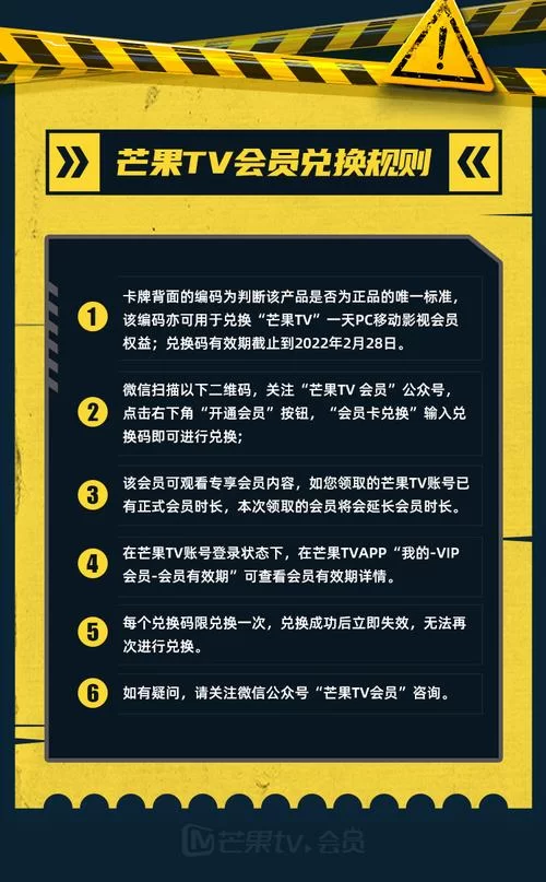 芒果TV会员兑换码在哪兑换？超简单兑换步骤图文详解