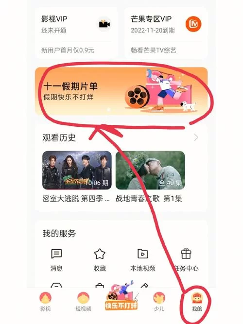 芒果TV会员兑换码在哪兑换？超简单兑换步骤图文详解