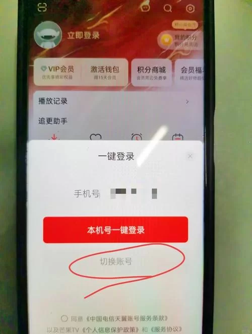芒果TV会员可同时登录几个终端？多设备登录限制