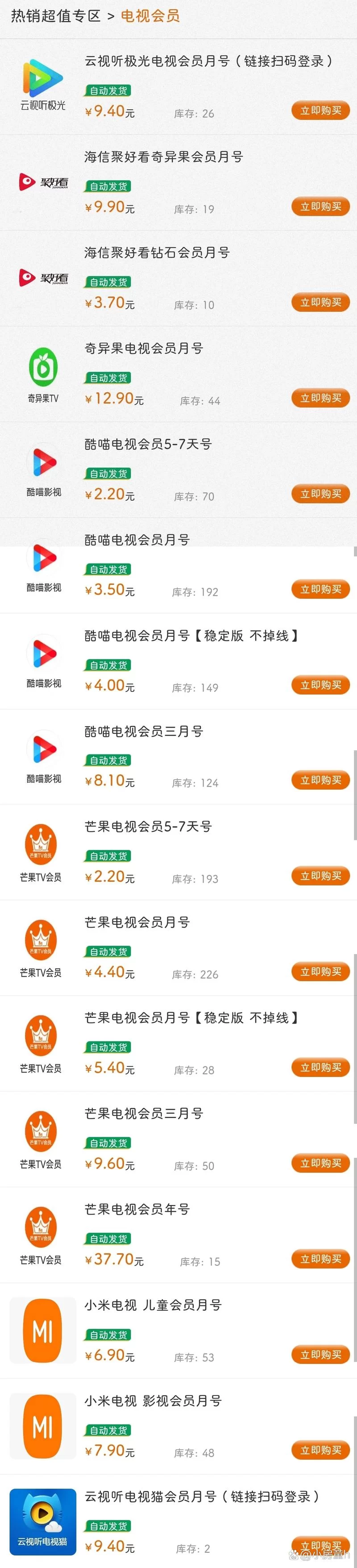 芒果TV会员可同时登录几个终端？多设备登录限制