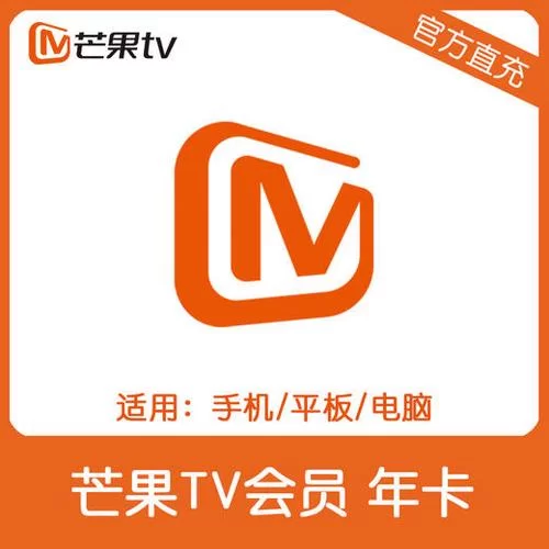 芒果TV会员可同时登录几个终端？多设备登录限制