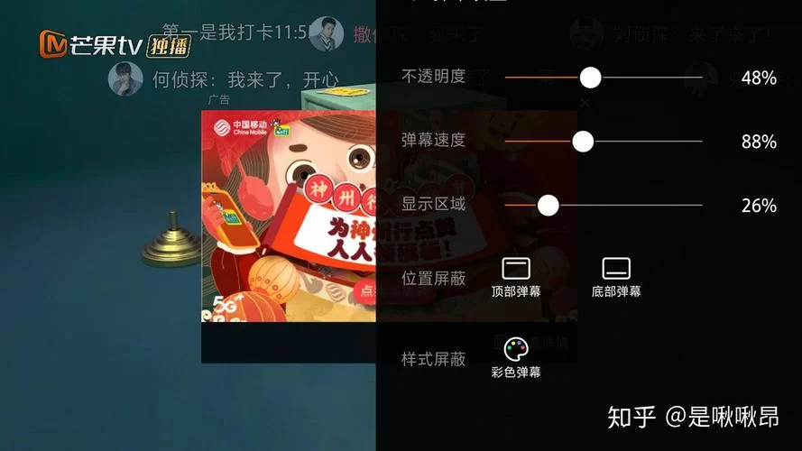 芒果TV弹幕关键词屏蔽设置指南：一看就会的实用技巧