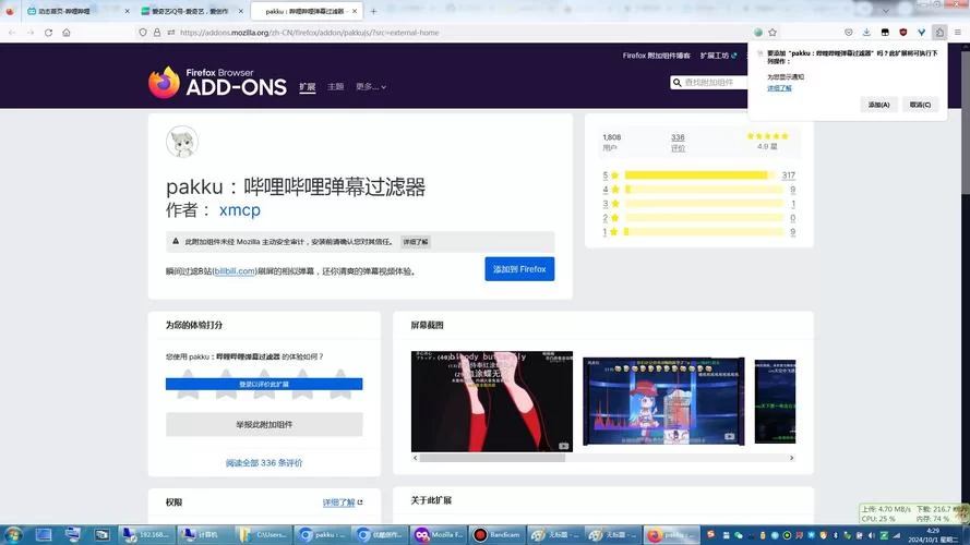 芒果TV弹幕关键词屏蔽设置指南：一看就会的实用技巧
