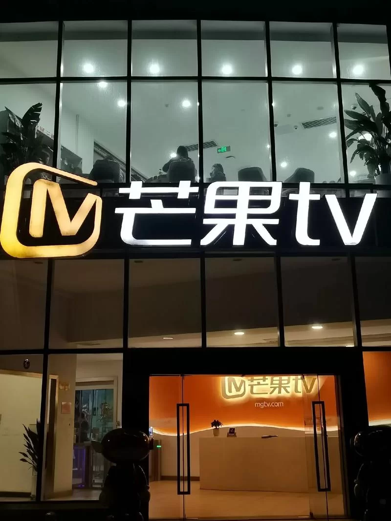 芒果TV怎么看电视直播？超简单观看指南