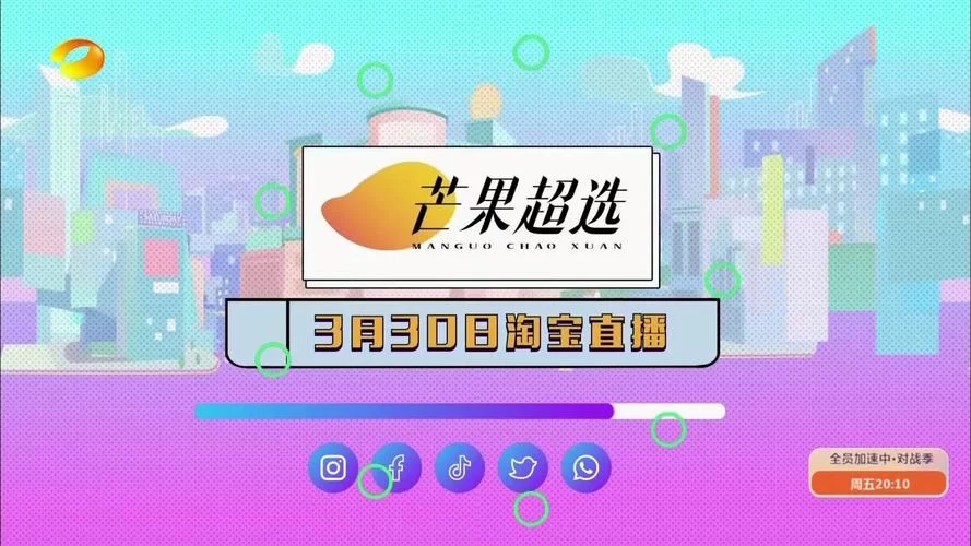 芒果TV怎么看电视直播？超简单观看指南