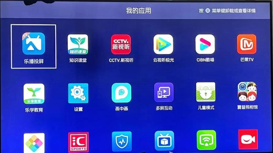 芒果TV怎么看电视直播？超简单观看指南