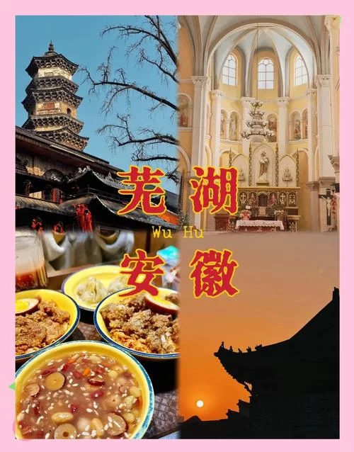 芜湖是什么梗？一文带你了解“芜湖”的来源及流行文化