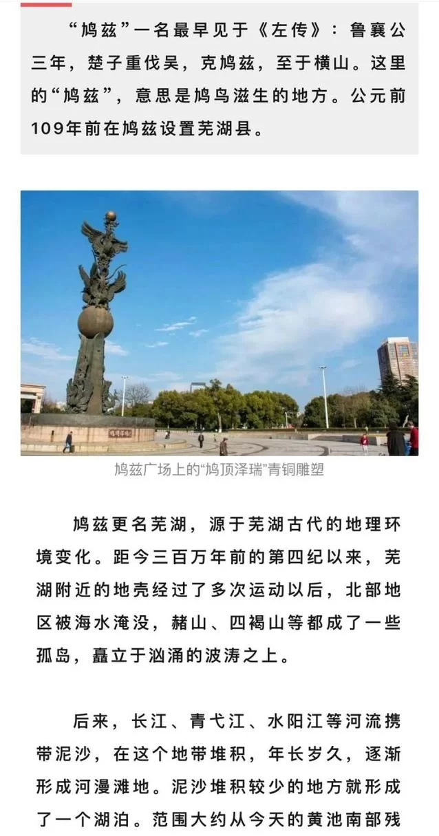 芜湖是什么梗？一文带你了解“芜湖”的来源及流行文化