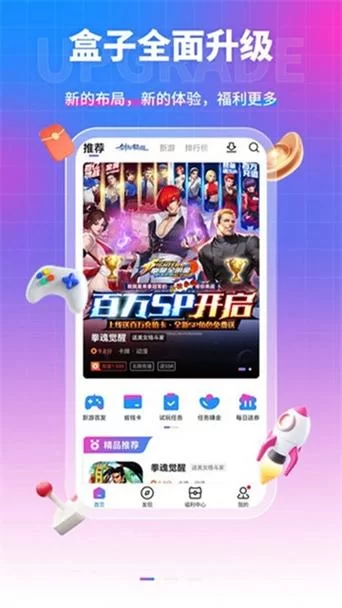 芥子空间游戏盒下载：最新版手游平台，福利多多！