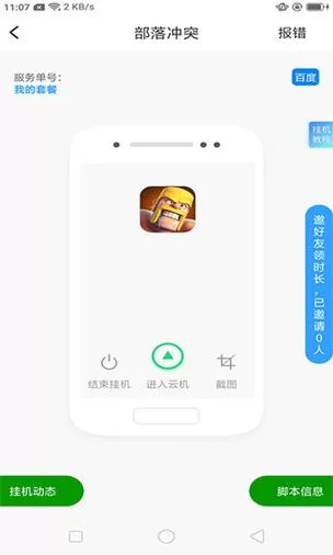 芥子空间游戏盒下载：最新版手游平台，福利多多！