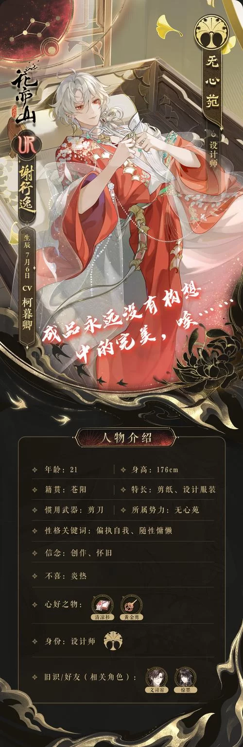 花亦山心之月最废名士排行！别让你的资源打水漂