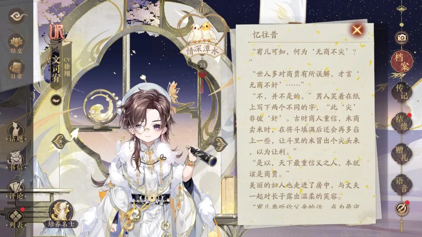 花亦山心之月：别再培养这些最废UR了！