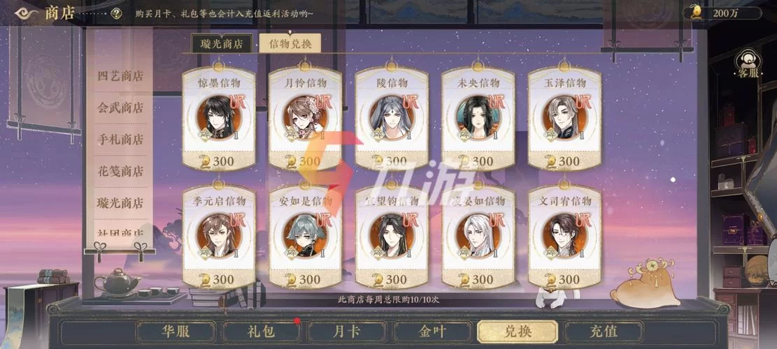 花亦山心之月：别再培养这些最废UR了！