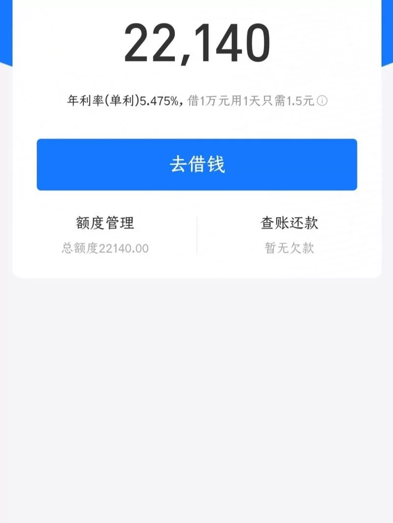 花呗借钱方法大全，快速拿到借款额度