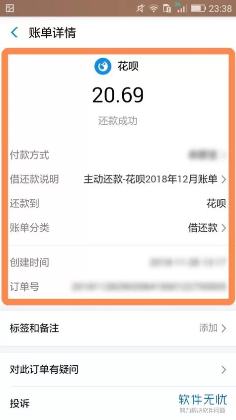花呗借钱方法大全，快速拿到借款额度