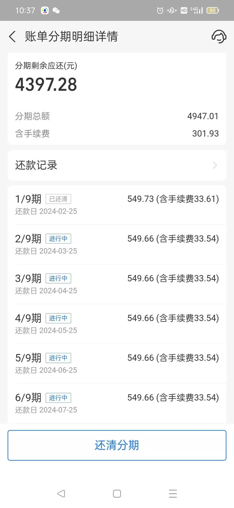 花呗借钱方法大全，快速拿到借款额度
