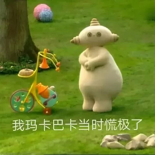 花园宝宝里的玛卡巴卡是啥？它究竟代表什么？