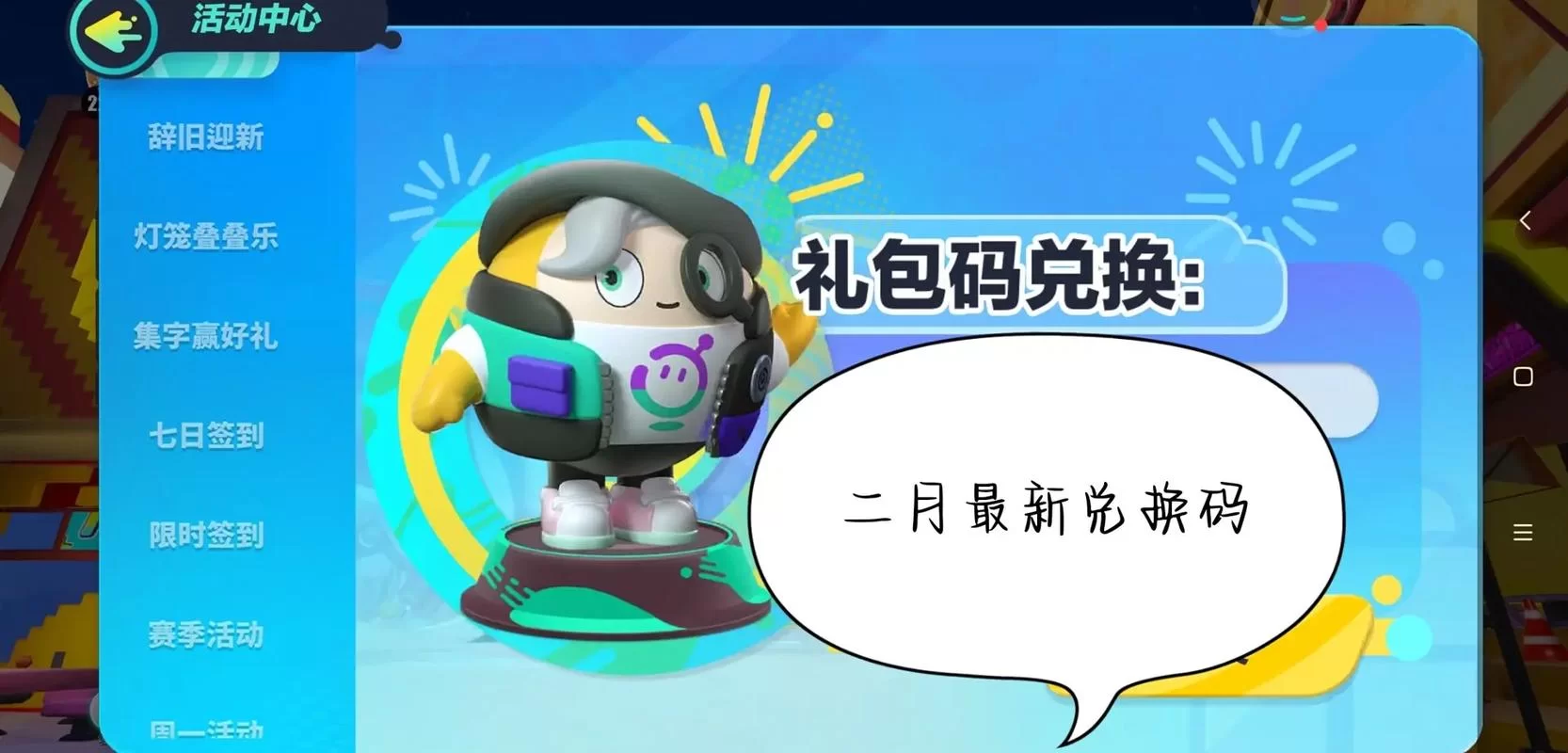 花小楼永久激活码复制方法大全，轻松获取永久角色！