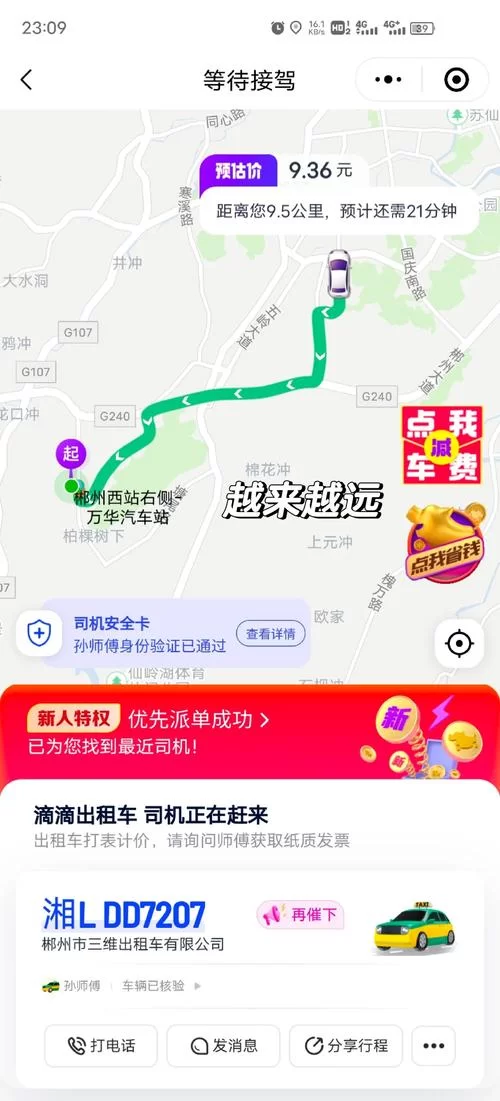 花小猪顺风车开通了吗？一文解答你的疑惑