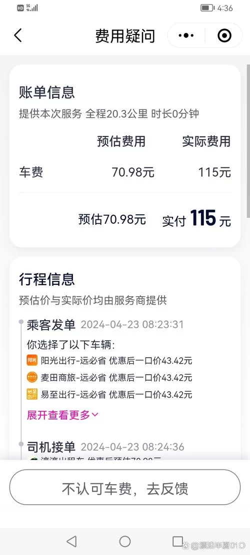 花小猪顺风车开通了吗？一文解答你的疑惑