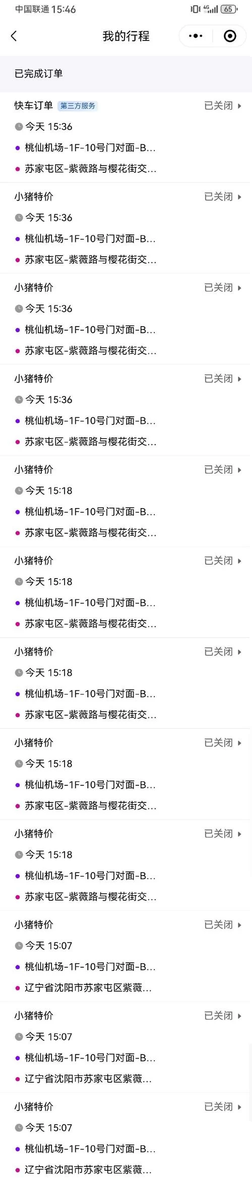 花小猪顺风车开通了吗？一文解答你的疑惑