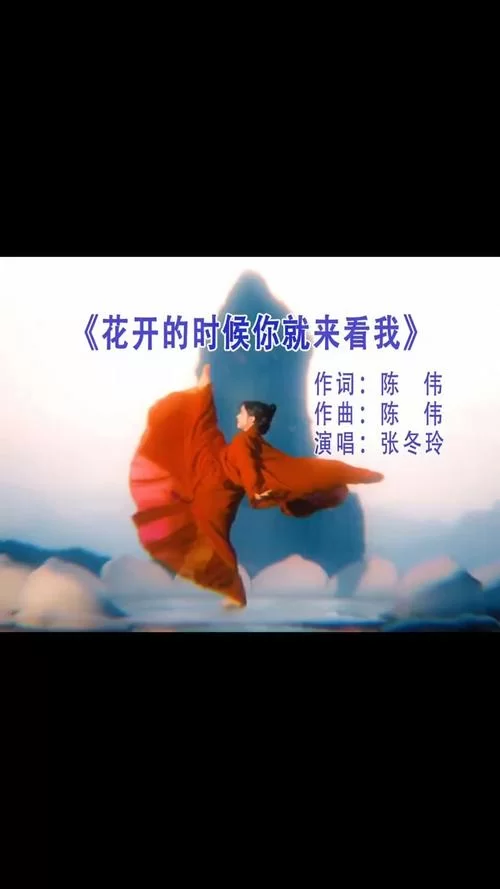 花开的时候你就来看我，有哪些经典续句值得推荐？