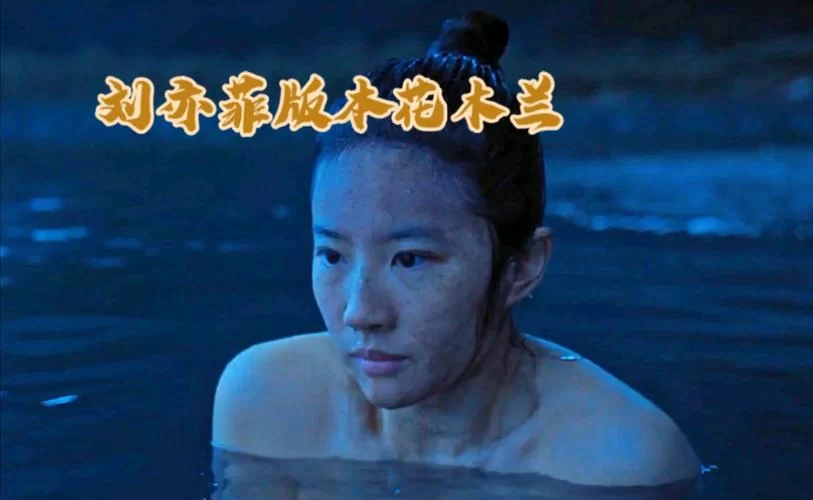 花木兰为何下架？票房低迷还是另有隐情？